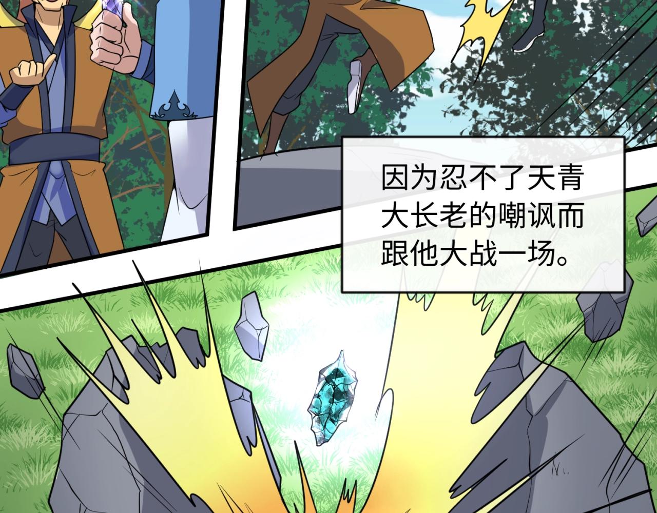 第63话 剧情走向变得奇怪了76