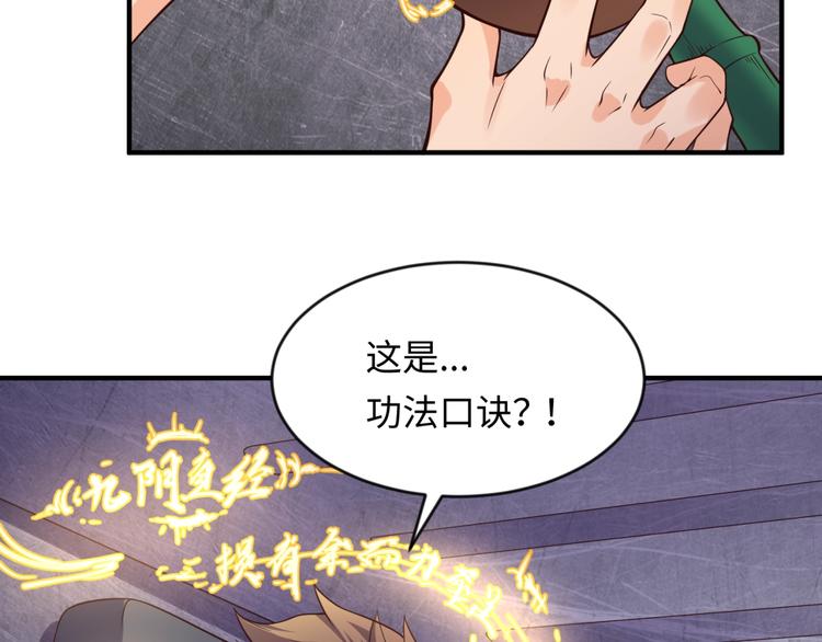 第58话 意志传承！107