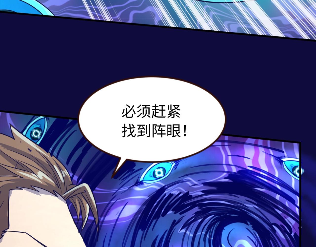 第67话 内有乾坤24