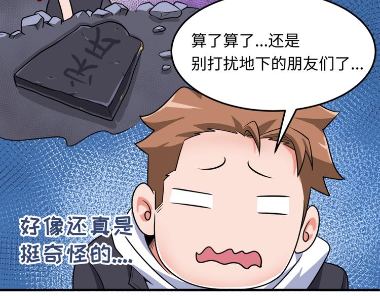 第47话 群魔乱舞89