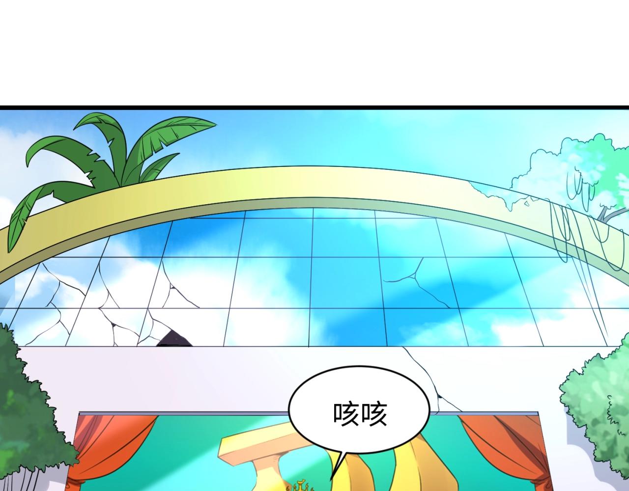 第86话 人心险恶！33