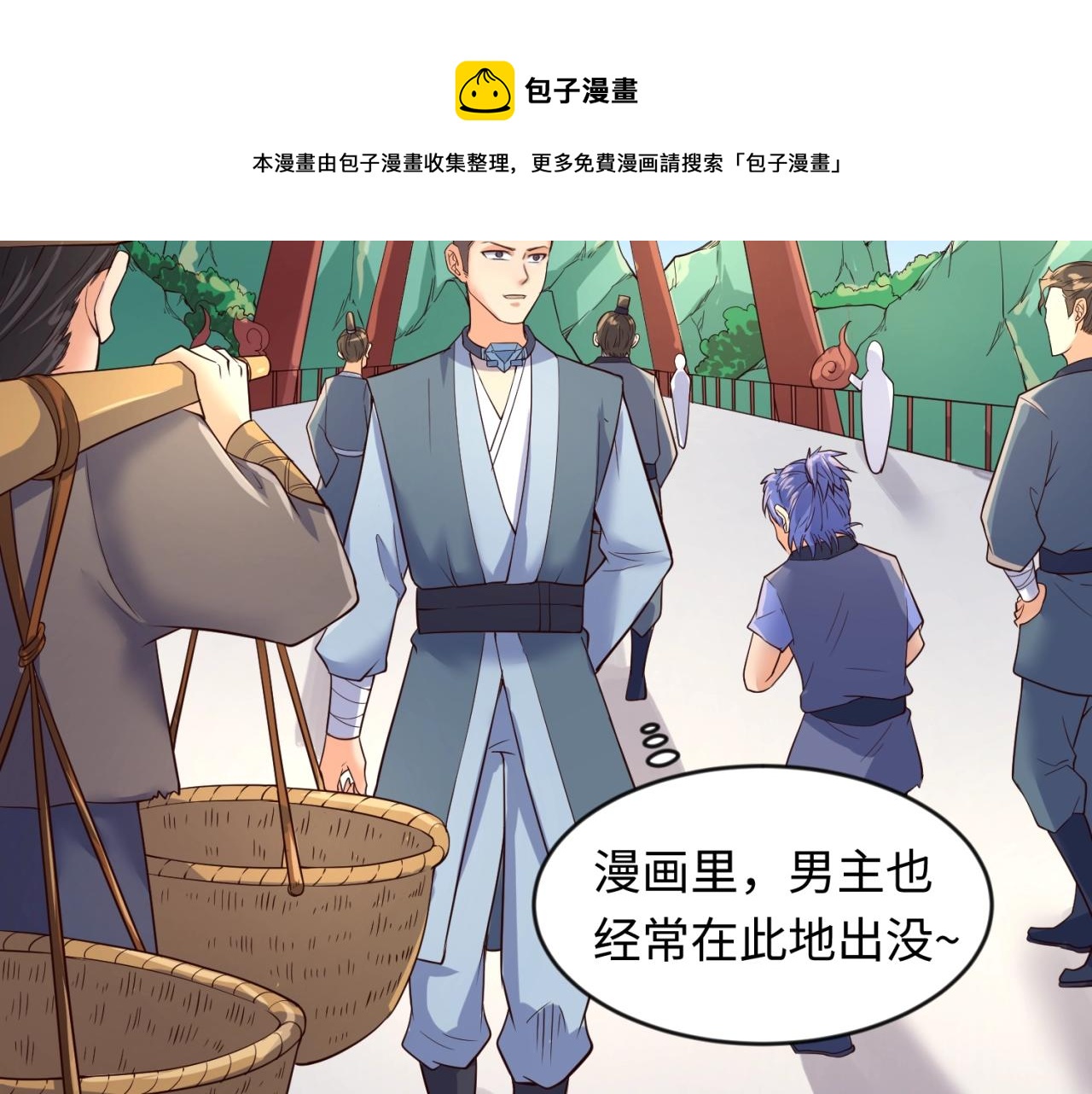 第60话 男主的真福利！98