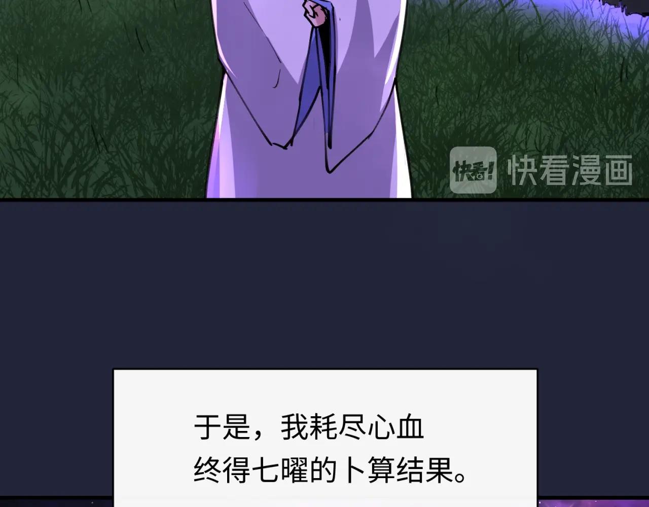 第75话 大能转世30