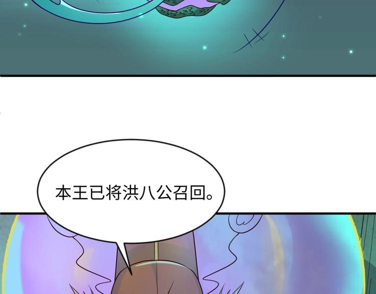 第58话 意志传承！82