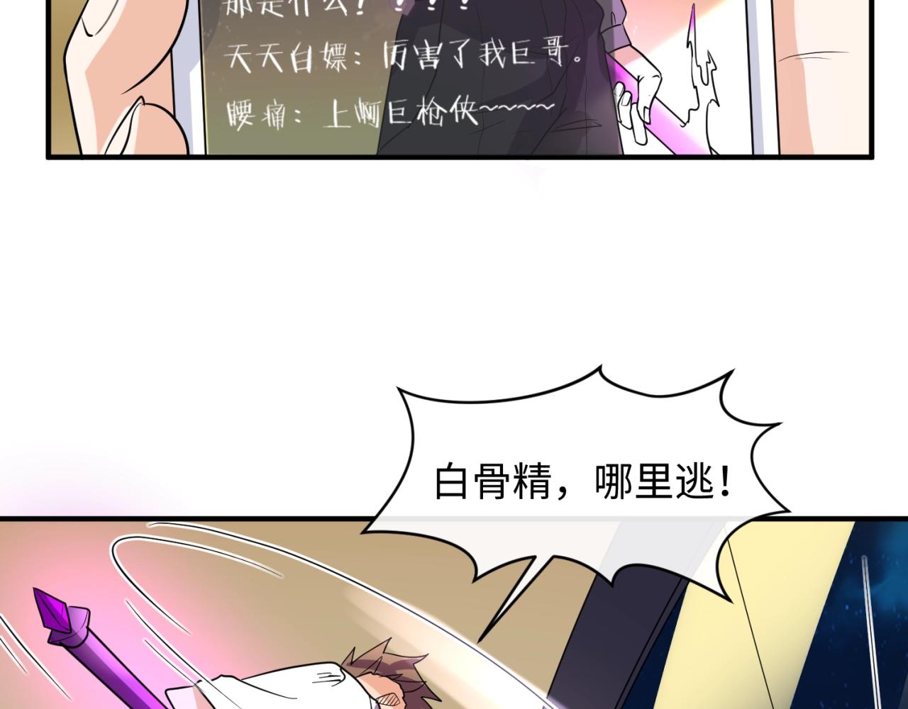 第82话 直播天才宋一程50