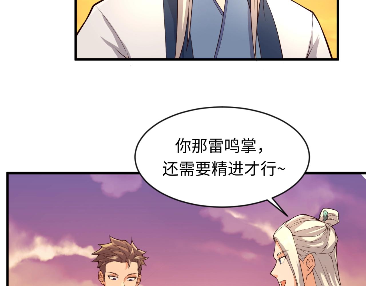 第62话 为秘境开战！57