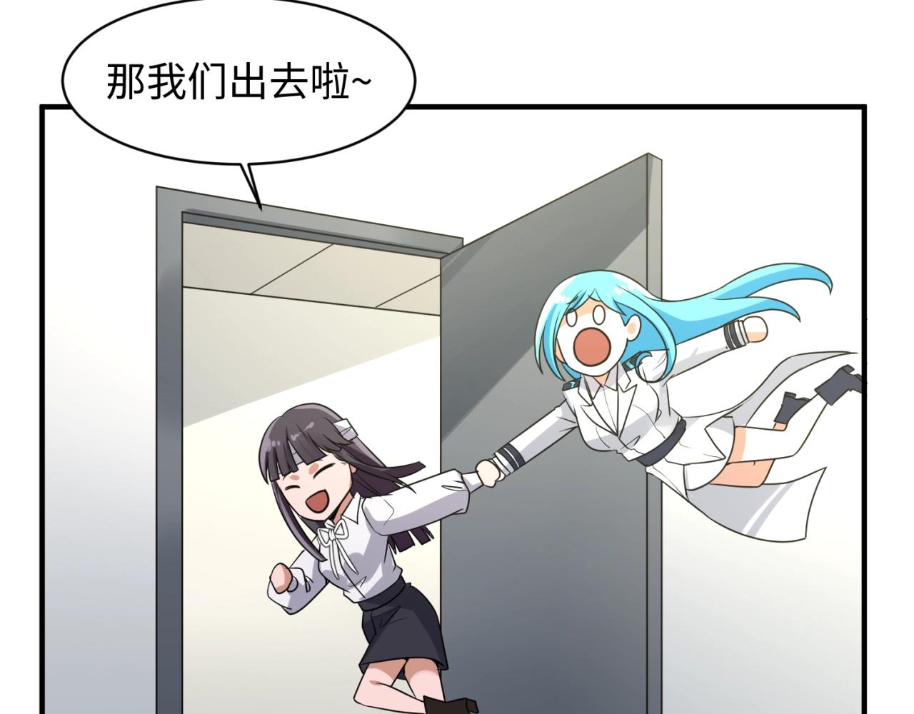 第80话 系统更新？！94