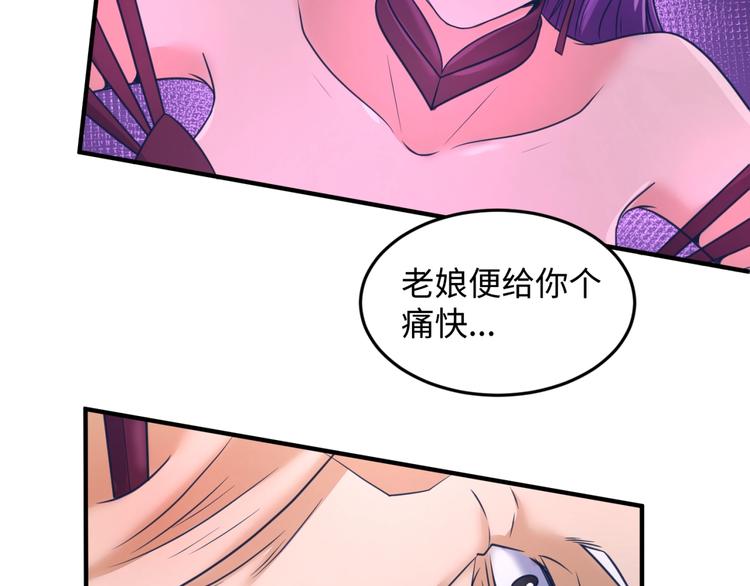 第25话 一个脱离低级趣味的人35