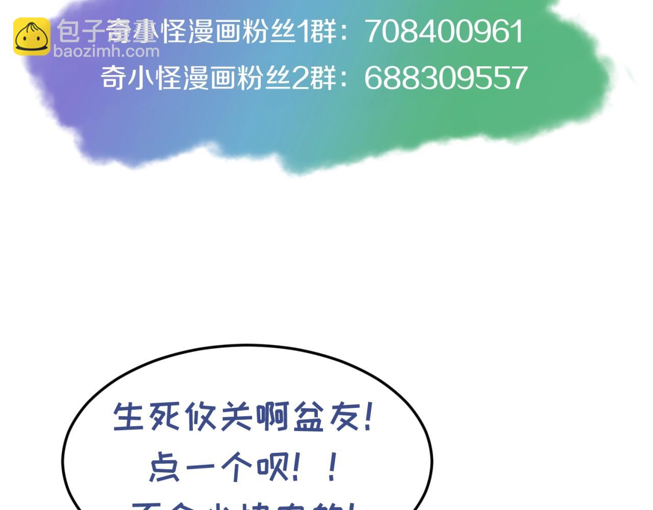 第90话 是敌非友？151