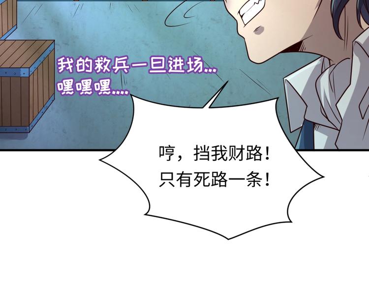 第57话 亢龙有悔54