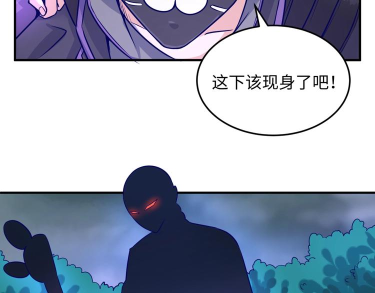 第18话 不好，我中招了！99