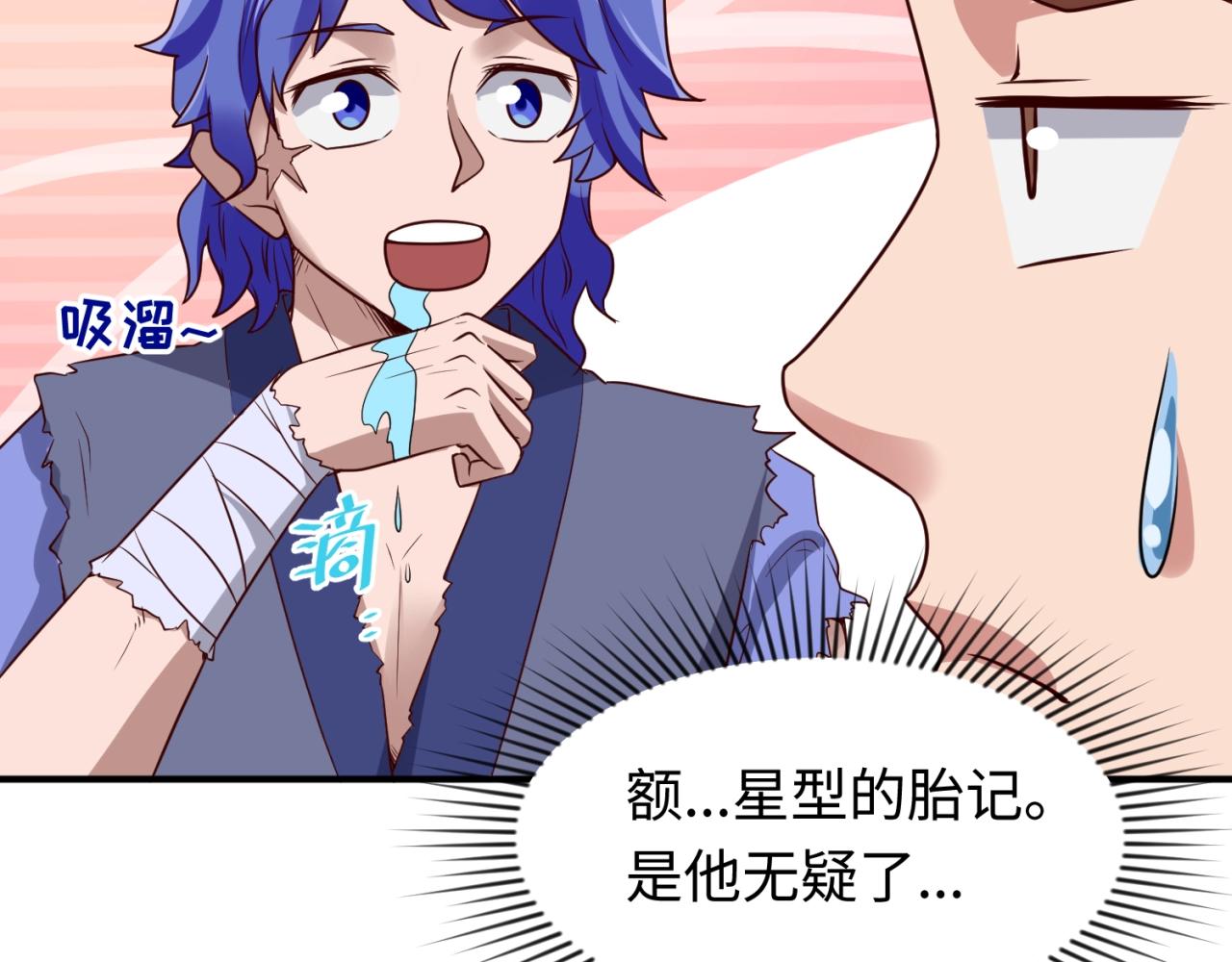 第61话 拜入仙门15