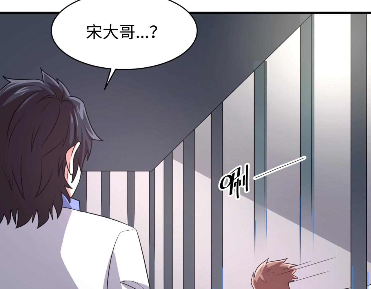 第89话 兄弟？姐妹？68