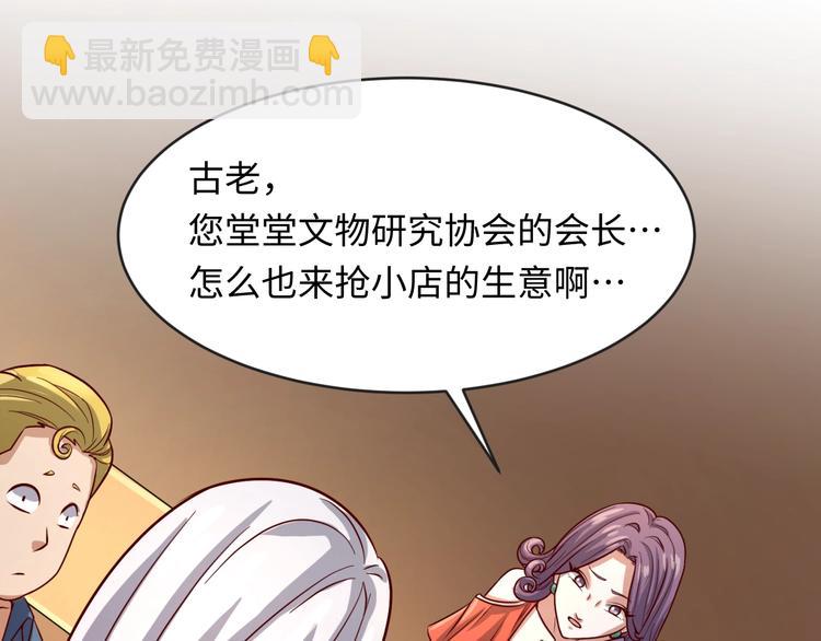第3话 哥不干了！3