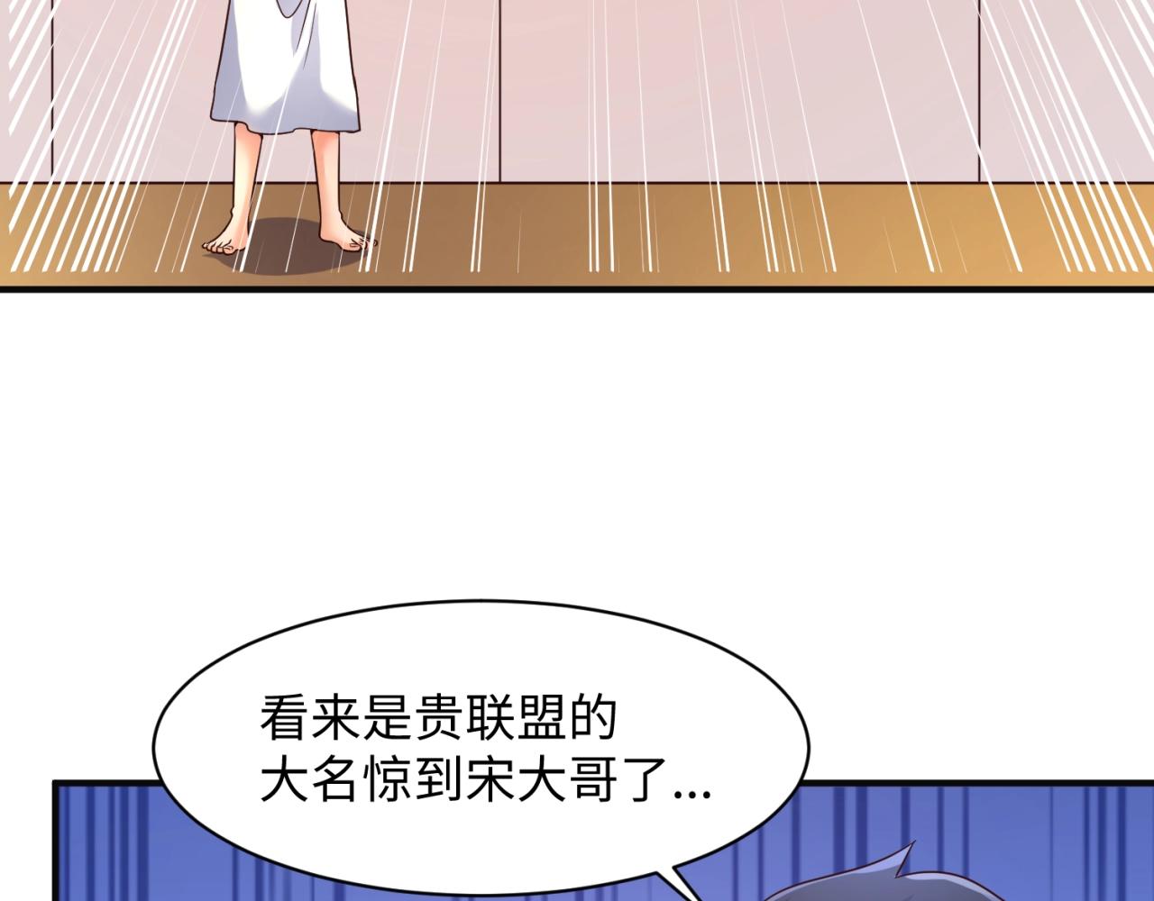 第96话 神秘笔记！85