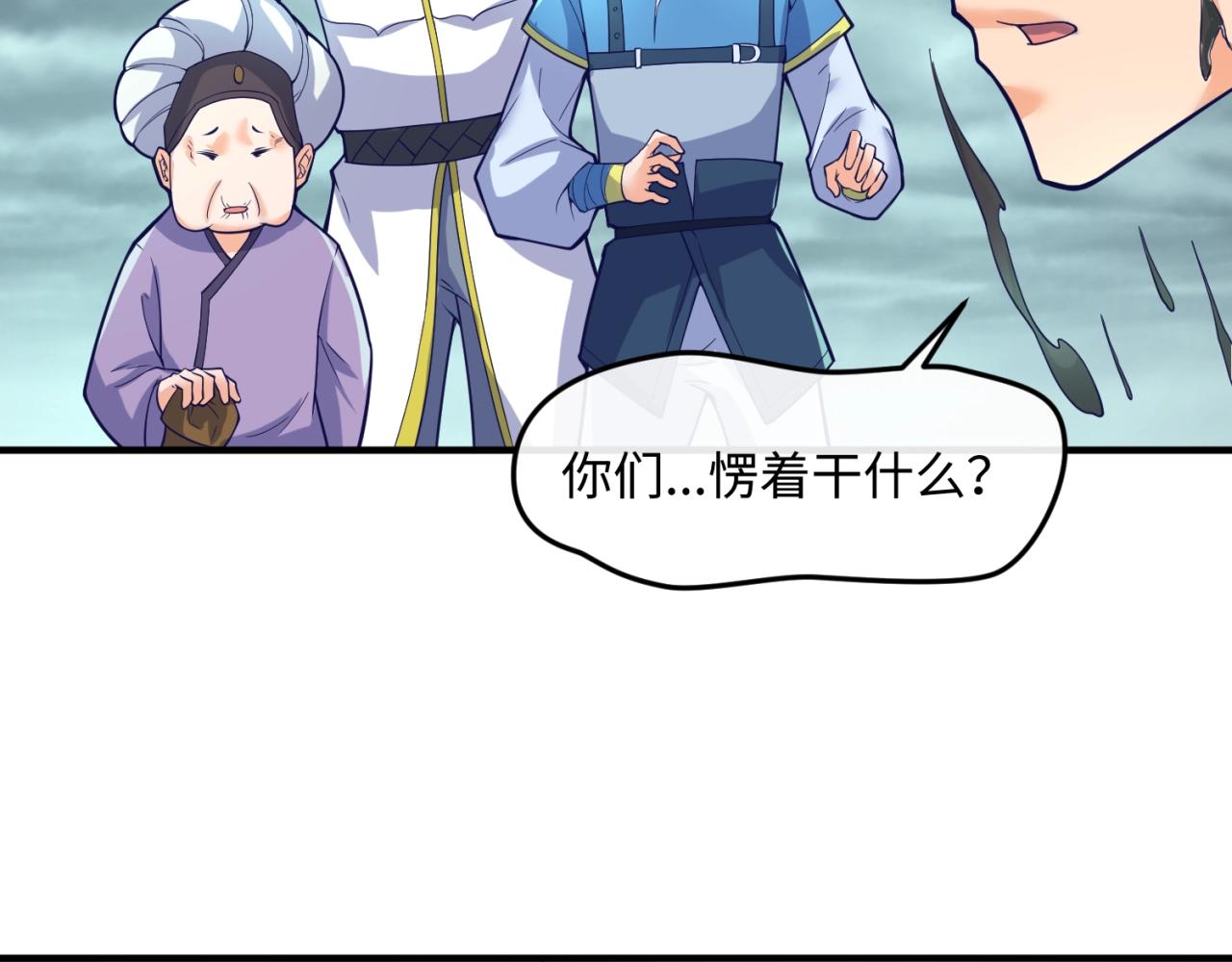 第98话 黑暗封印10