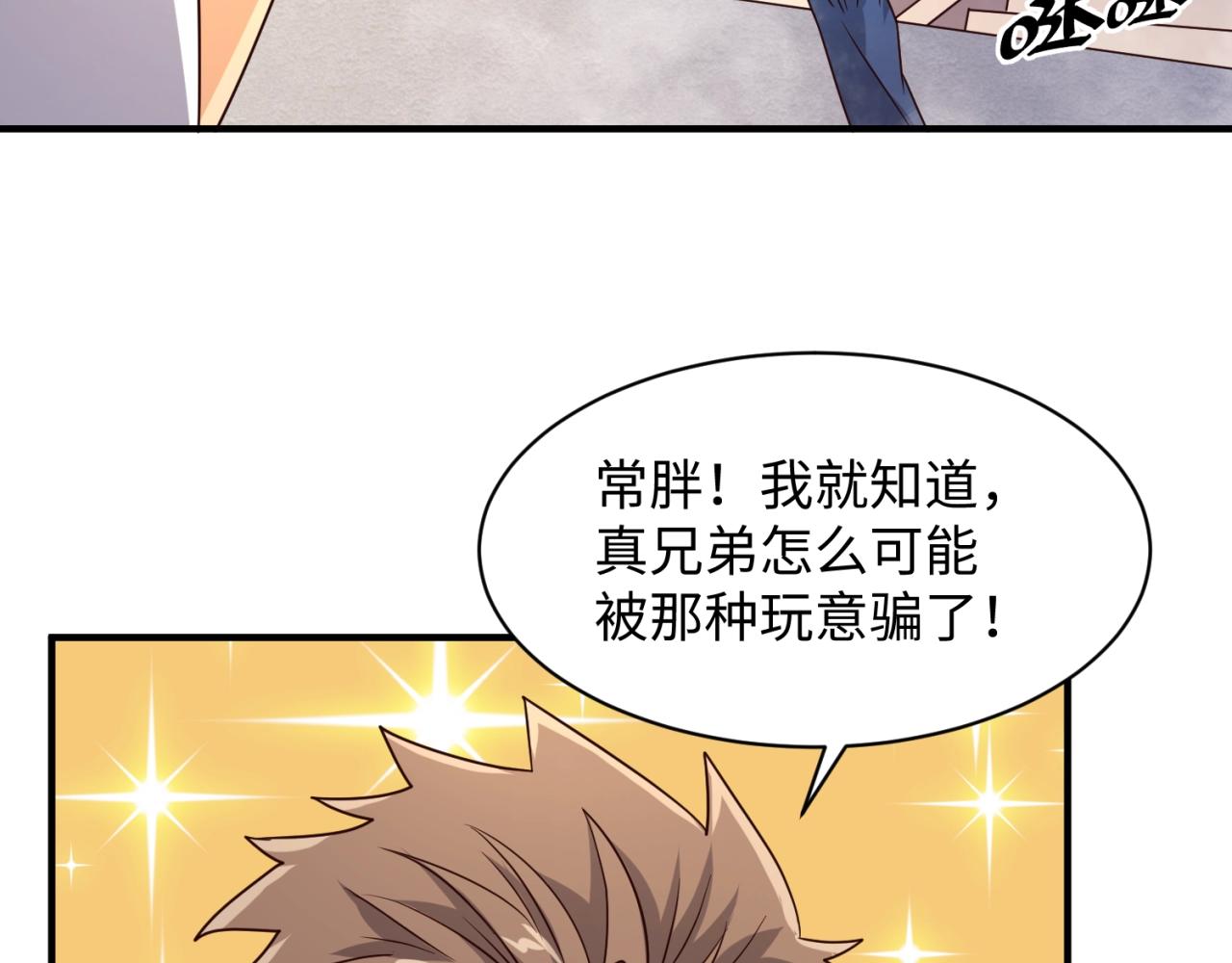 第83话 真假巨枪侠！107