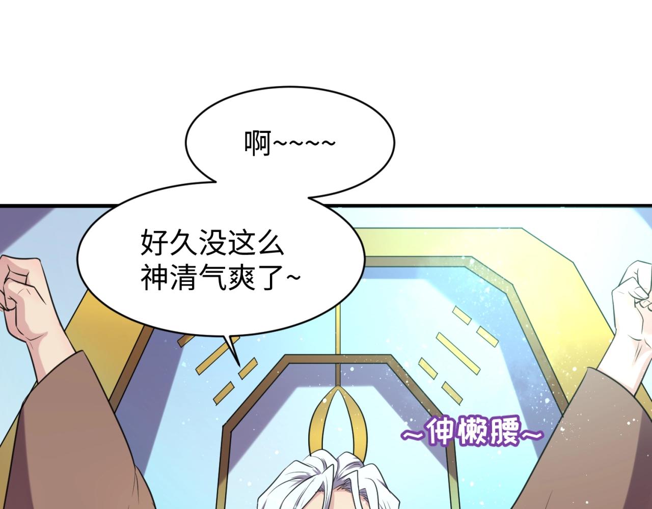 第105话 土曜现身25