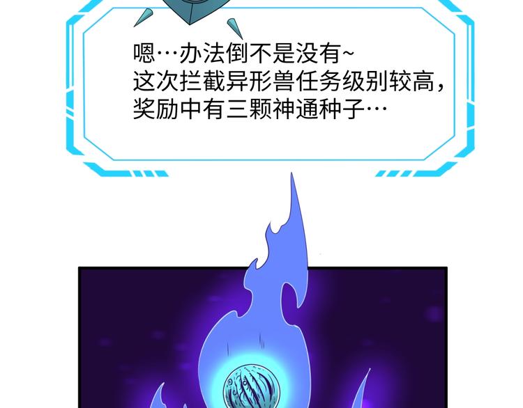 第7话 英雄救美带直播！27