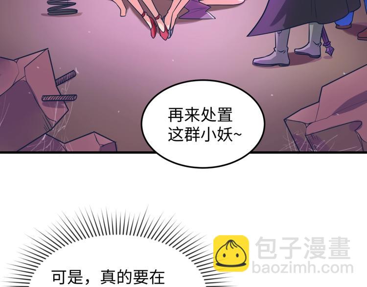第27话 可伸缩新型武器74