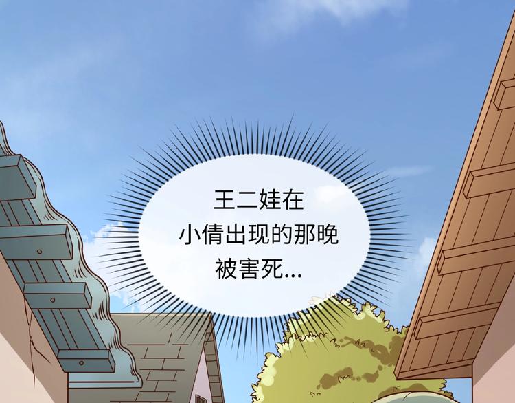 第10话 今世不分离4