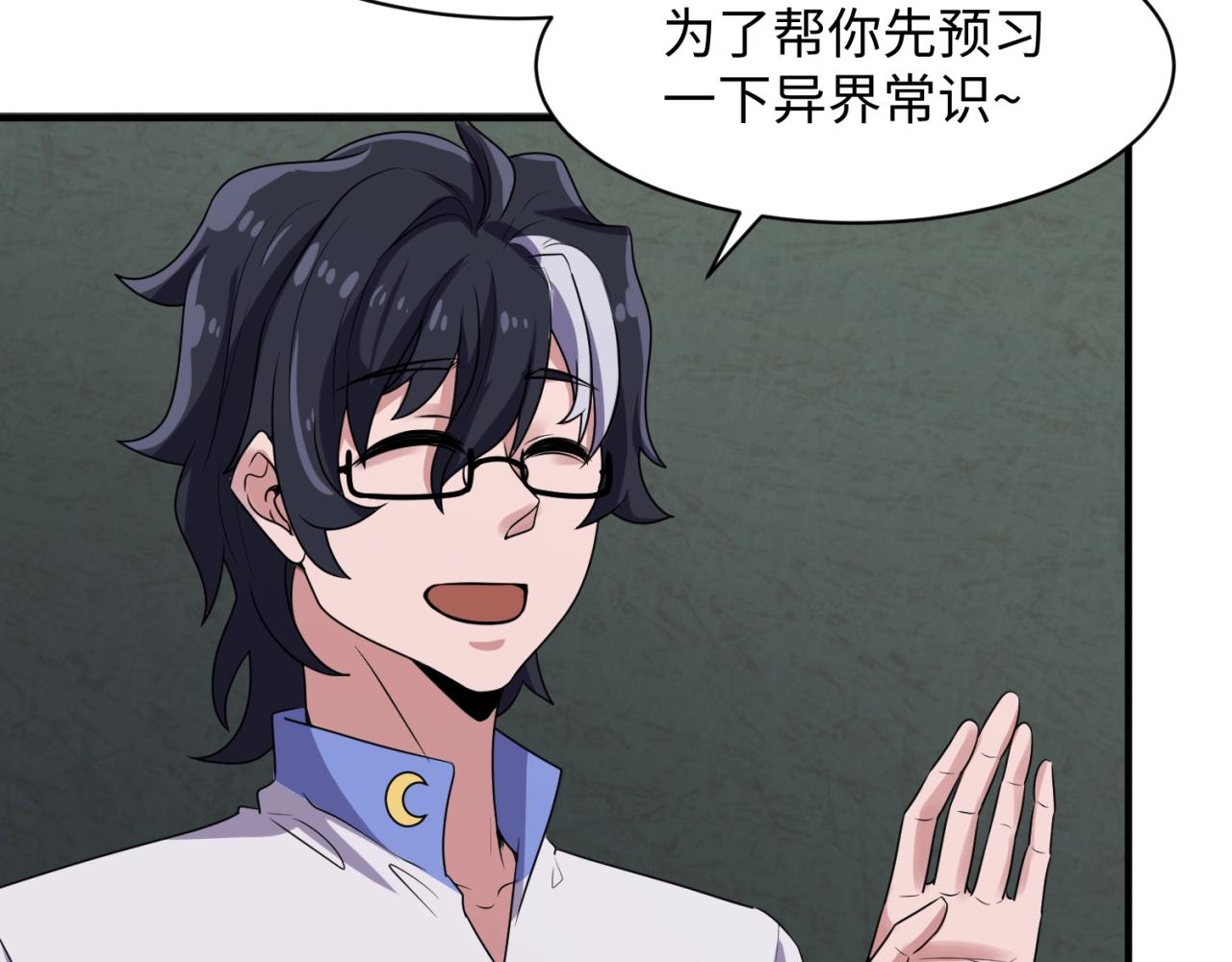 第75话 大能转世40