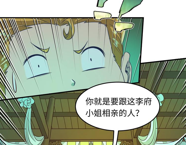 第46话 钟馗要上我的身！55