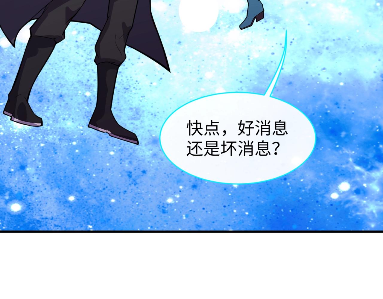 第80话 系统更新？！10