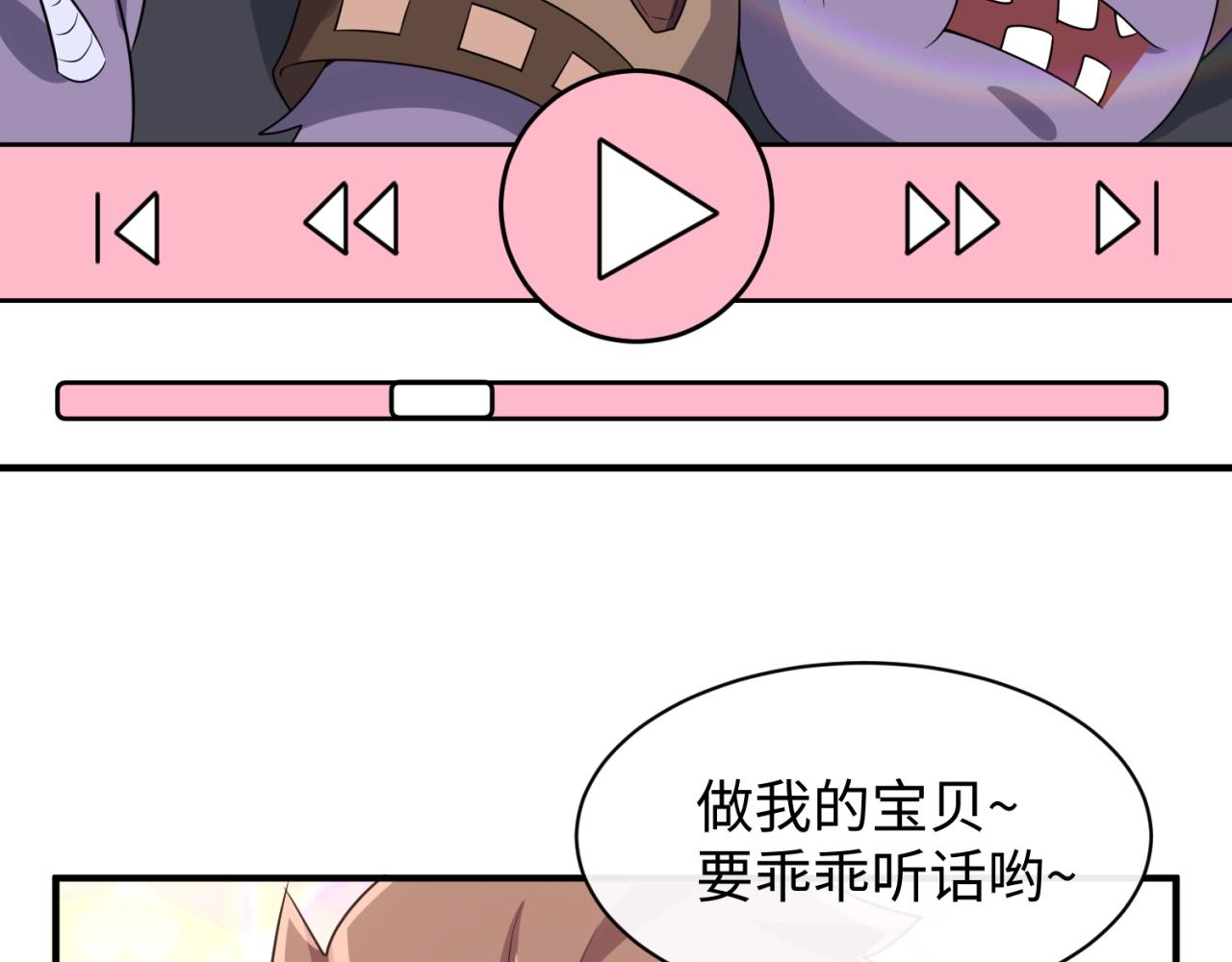 第82话 直播天才宋一程97