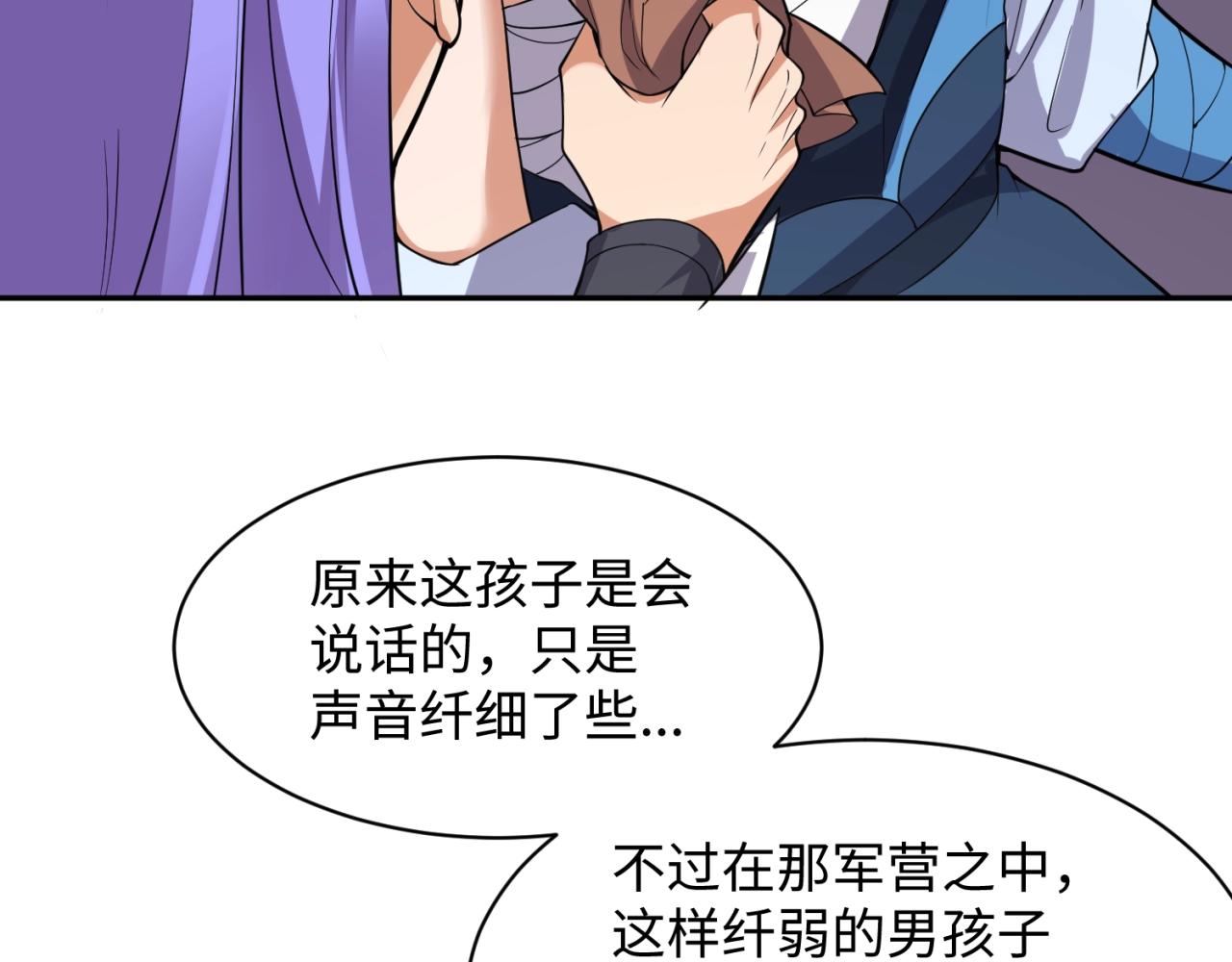 第96话 神秘笔记！21