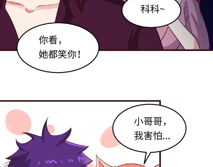 第41话 来和姐姐玩呀！臭弟弟87
