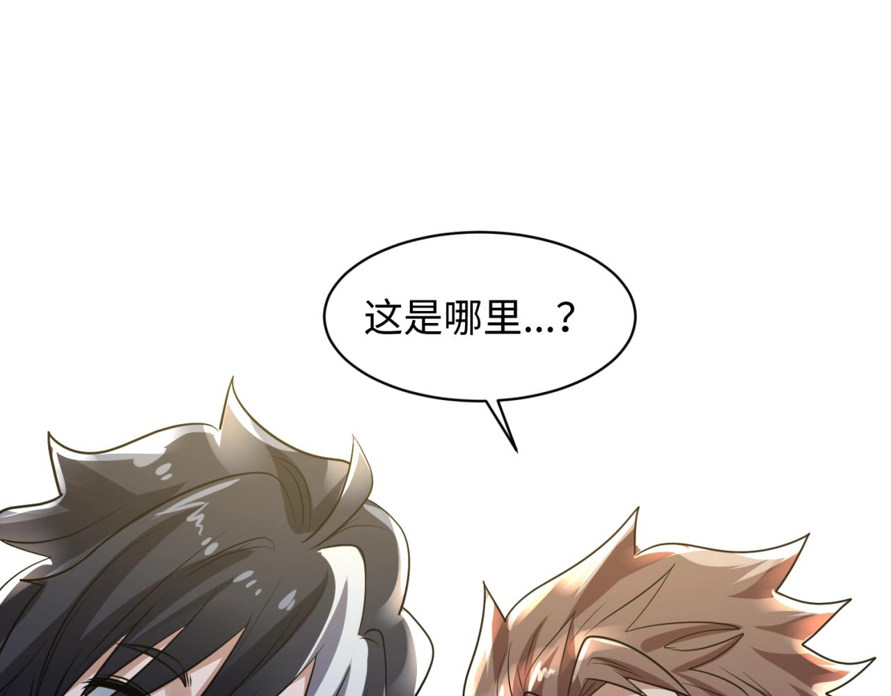 第80话 系统更新？！123