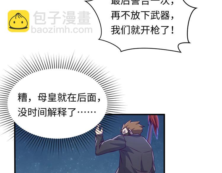 第6话 异形大战口罩战士62