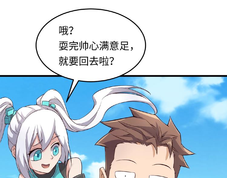第39话 答应我，不要做鞋狗了90