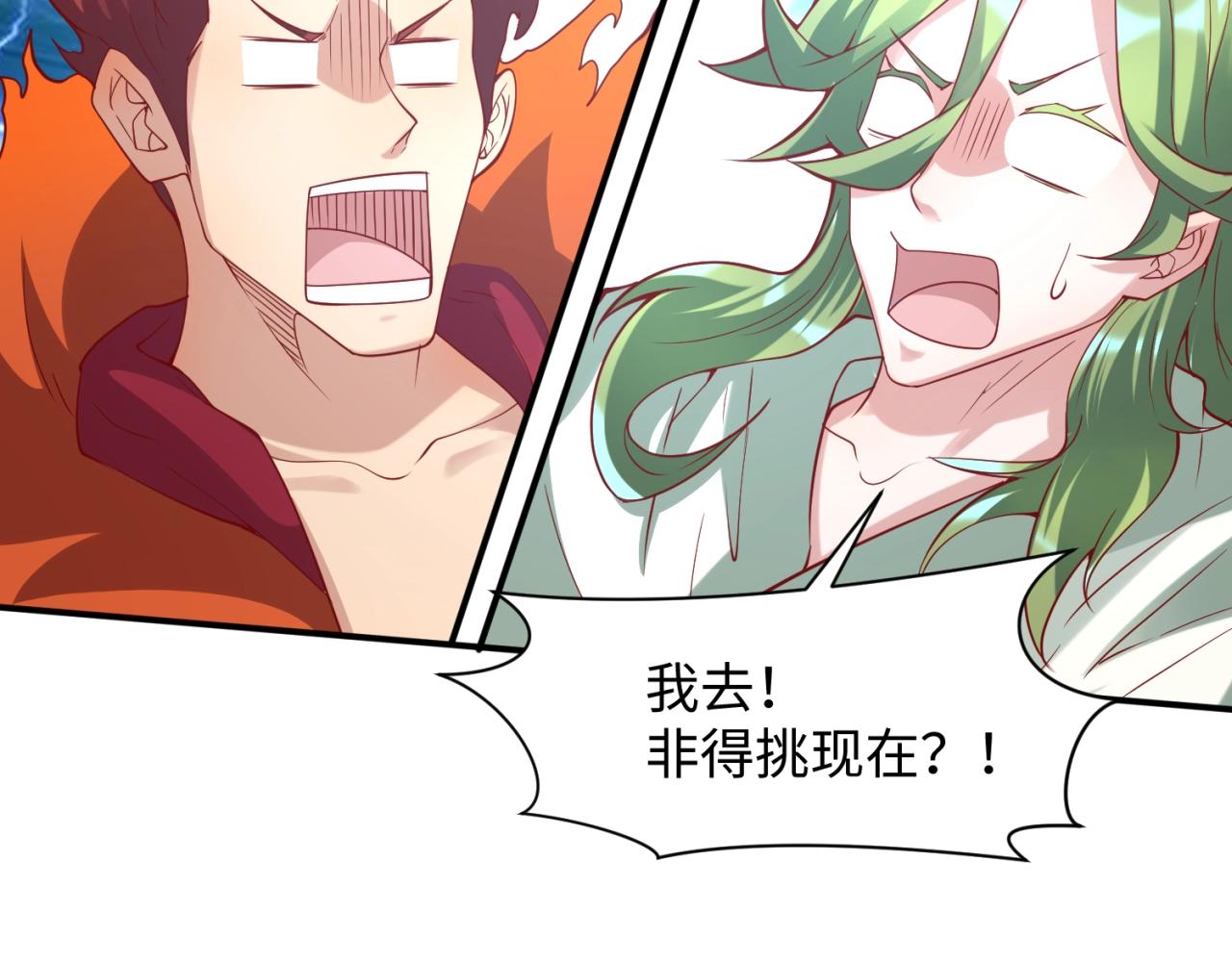 第108话 我是你内心的欲望148