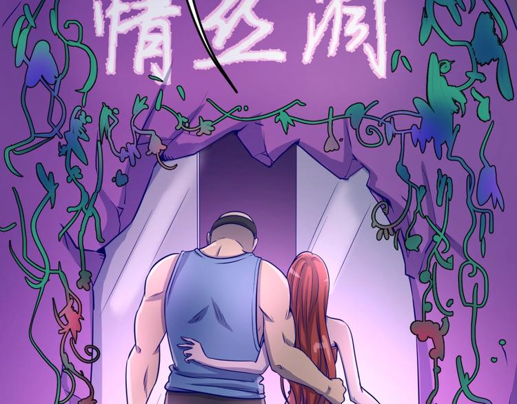 第22话 我的系统是妹子！89