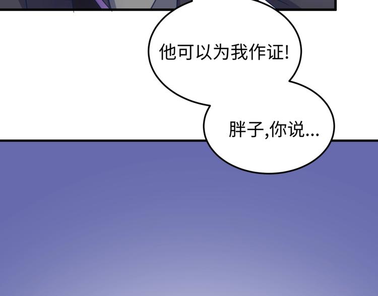 第26话 好男人！101