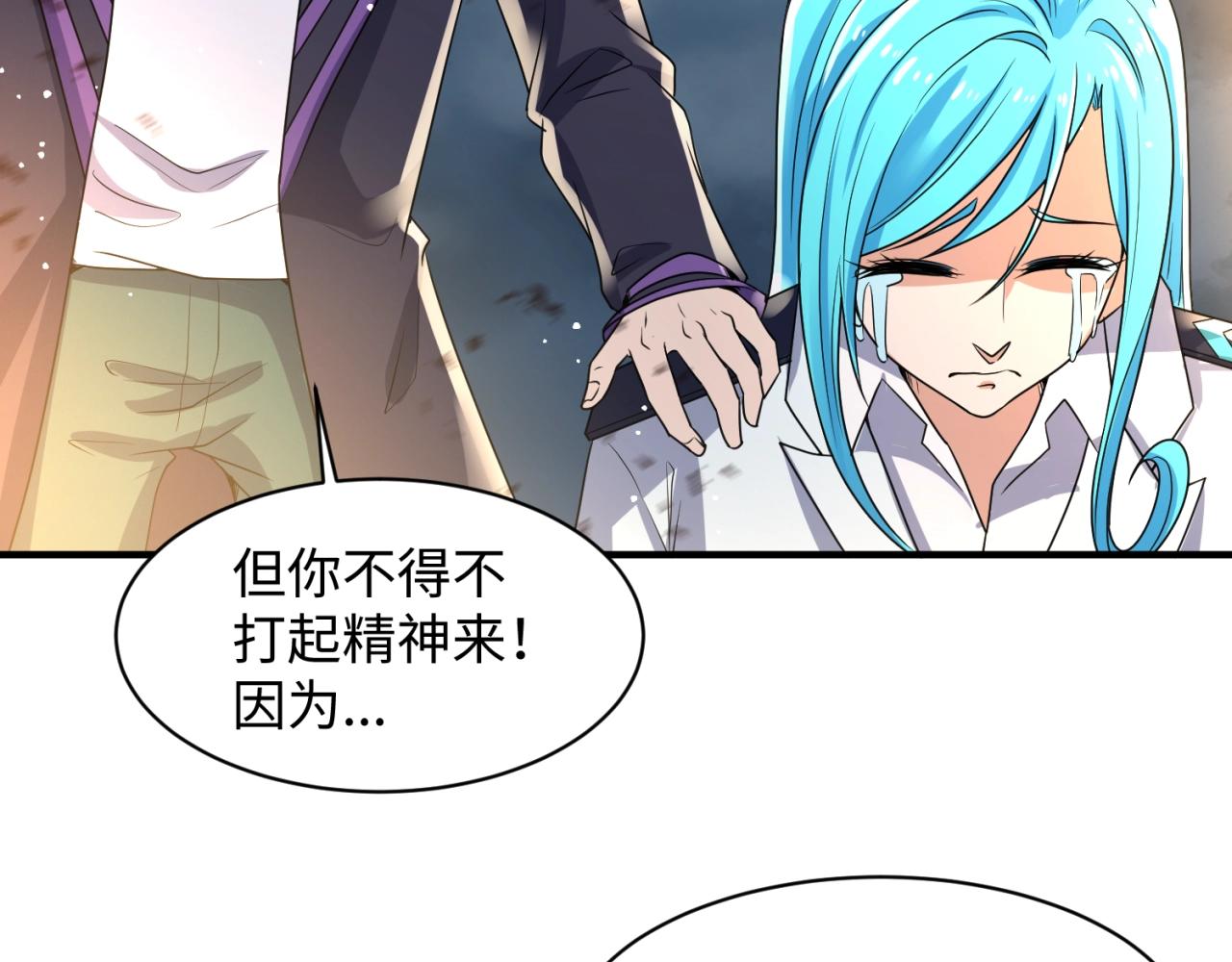 第77话 巨魔祭坛91