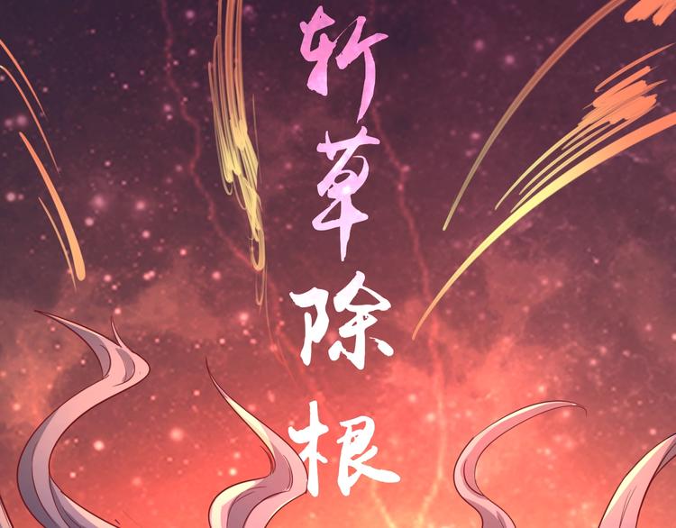 第13话 好奇心的代价很昂贵136