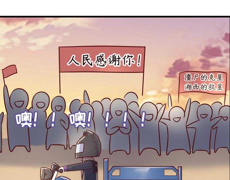 第22话 我的系统是妹子！36