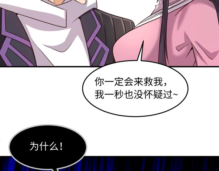第52话 虐狗一时爽！66