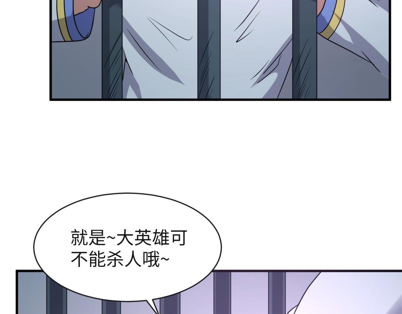 第89话 兄弟？姐妹？54