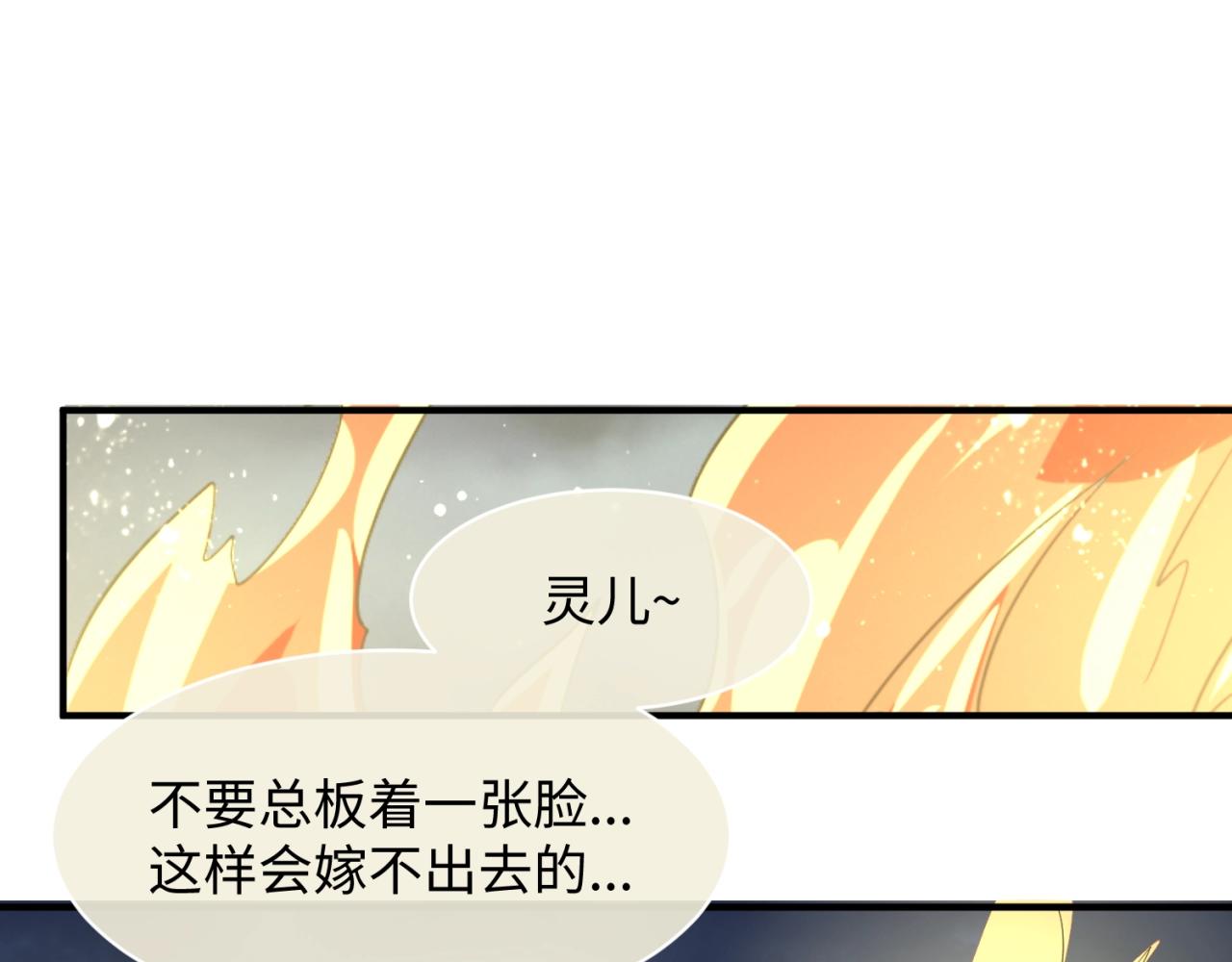 第77话 巨魔祭坛73
