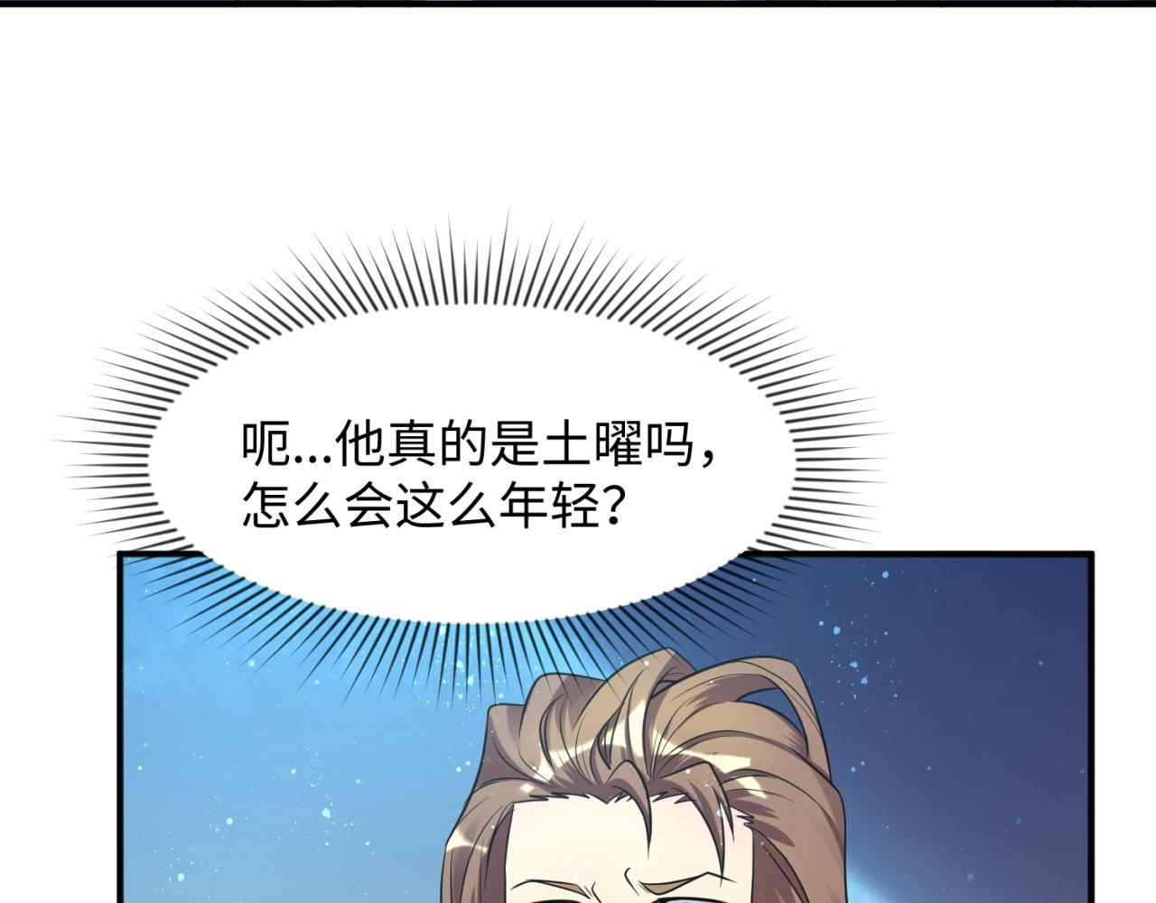 第105话 土曜现身27