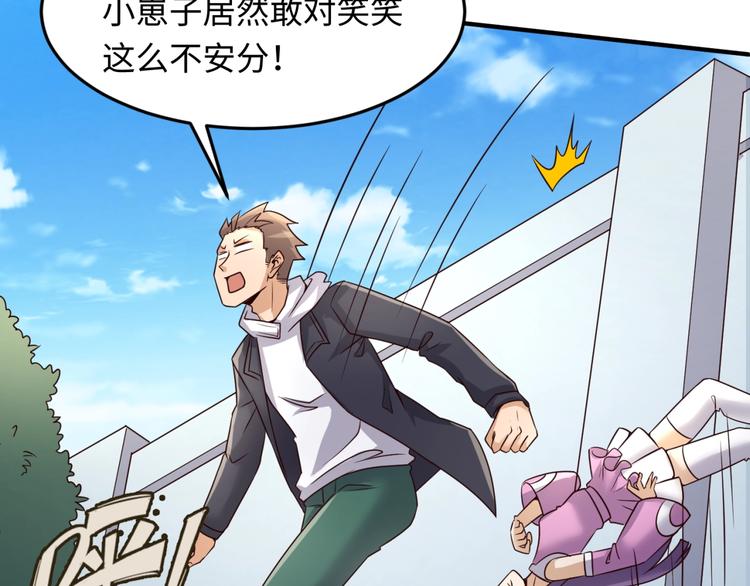 第51话 世界最强单身狗！55