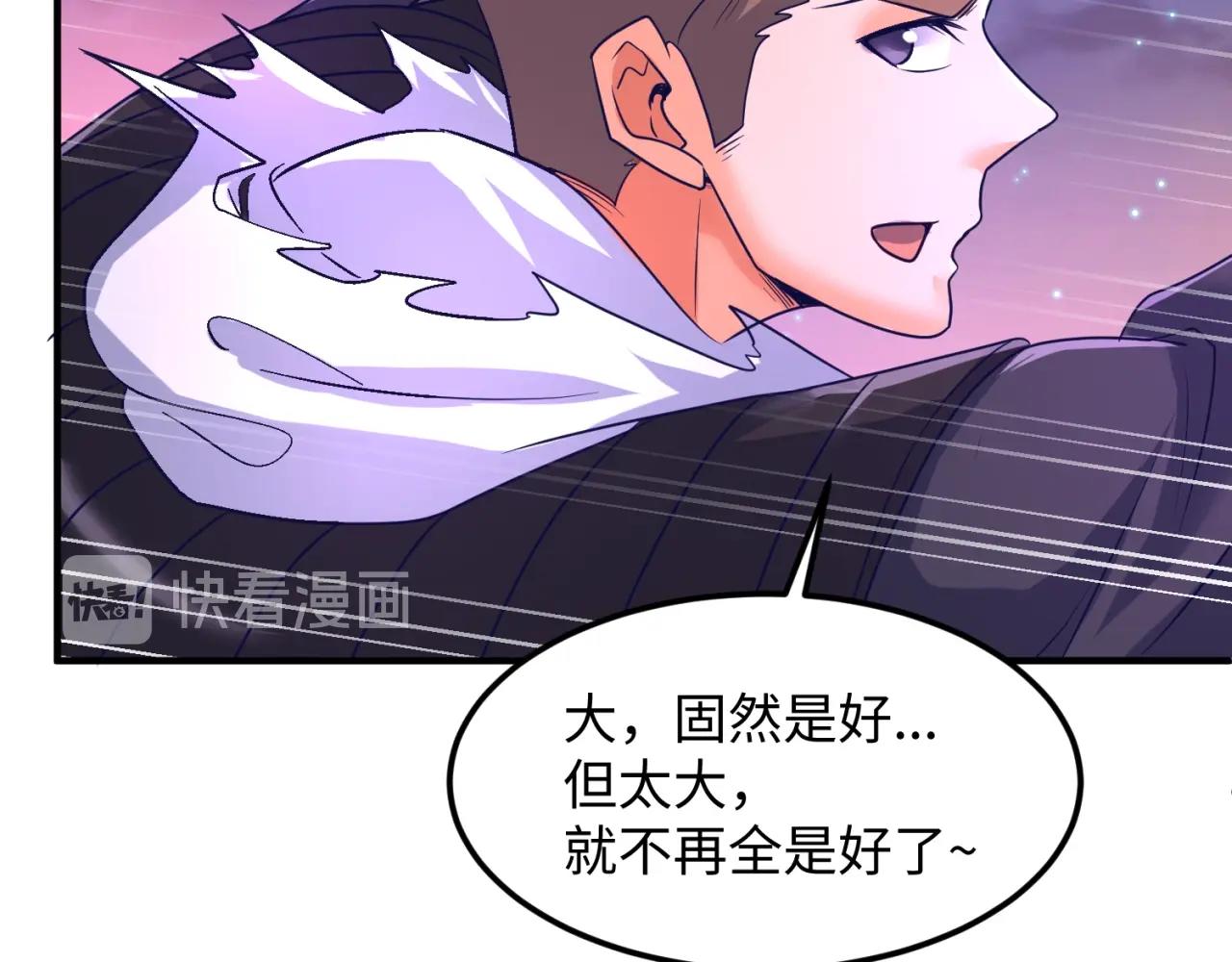 第79话 宋大程与魔法石61