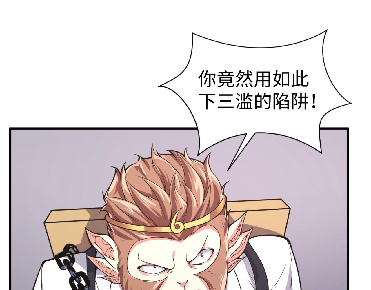 第89话 兄弟？姐妹？28