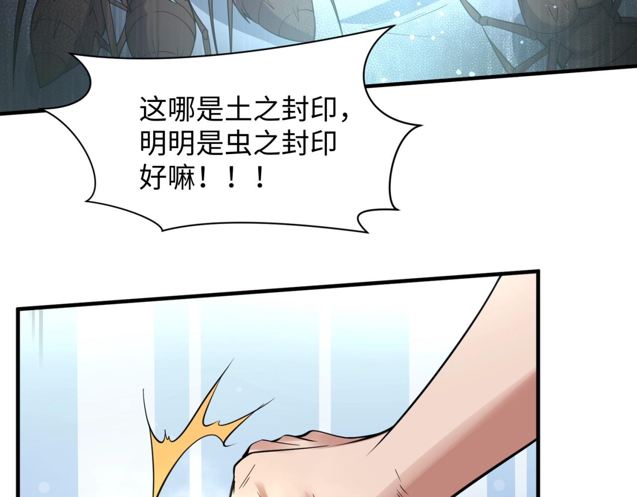 第104话 人面蚁后！9