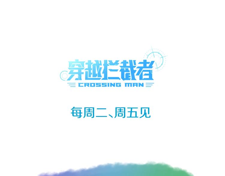 第49话 悔不该撞那石柱！98