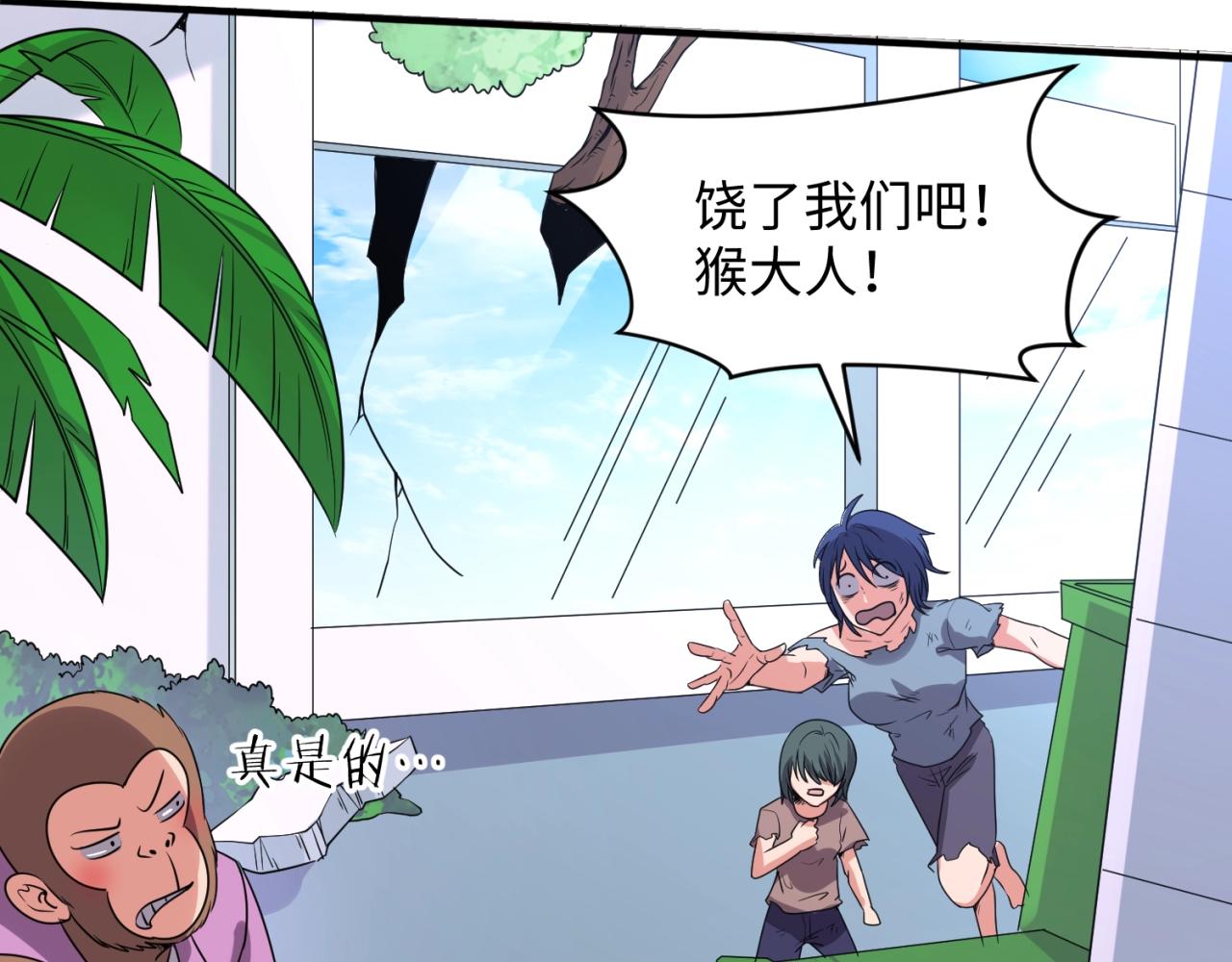第86话 人心险恶！20